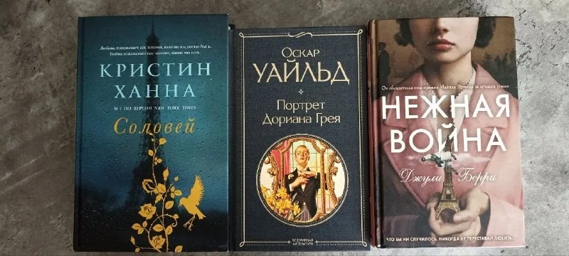 Портрет Дориана Грея, Нежная война, Соловей 1
