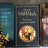 Портрет Дориана Грея, Нежная война, Соловей 1
