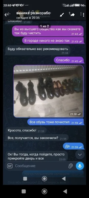 Услуги уборки, чистка обуви