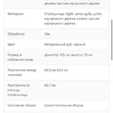 Обеденный круглый стол Jysk 2