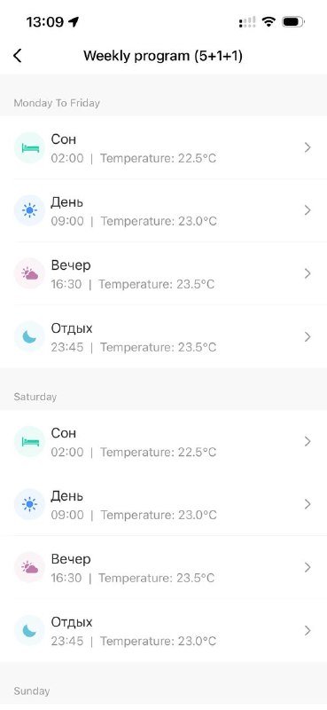 Беспроводной универсальный WiFi термостат Hubert для газового котла