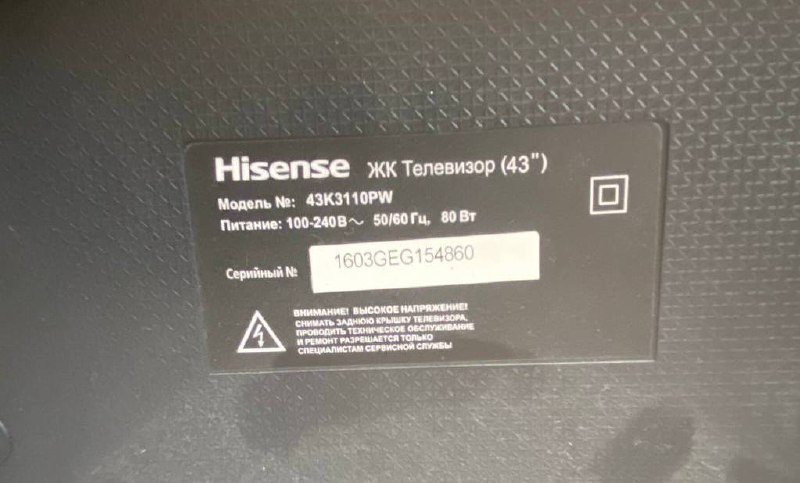 Старый телевизор Hisense 43" на запчасти 2