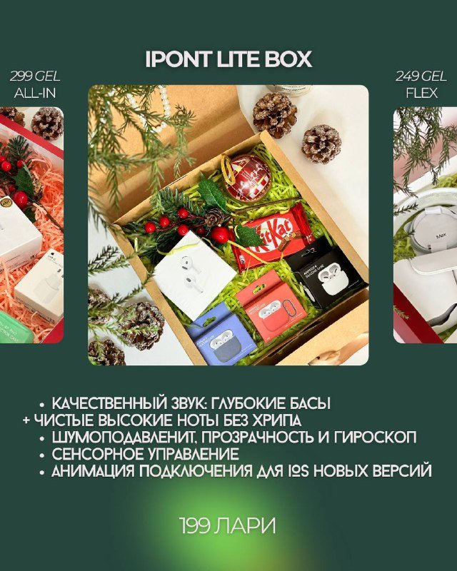 Наборы Airpods4, Airpods MAX, Airpods Pro 3 с аксессуарами и подарками