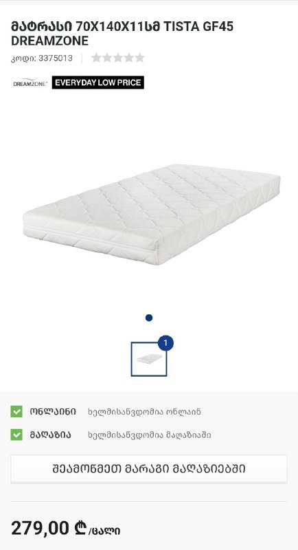 Детский матрас, твердый, 70x140 см 7