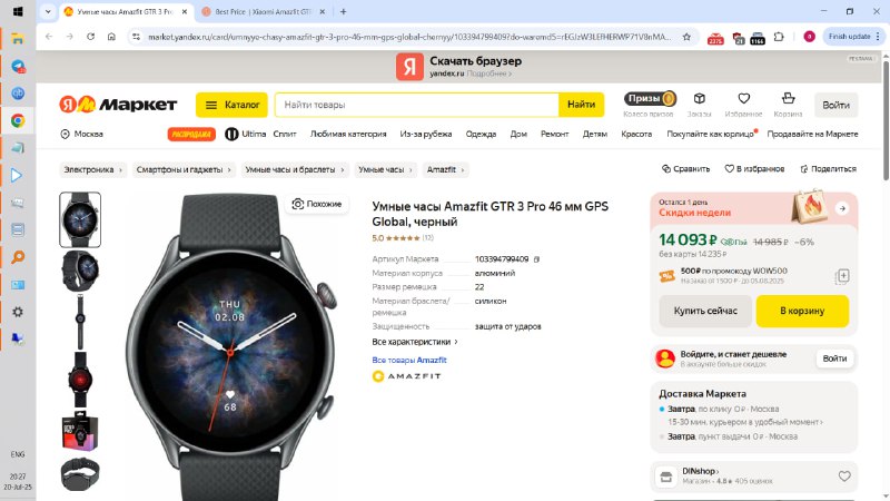 умные часы Amazfit GTR 3 Pro 7