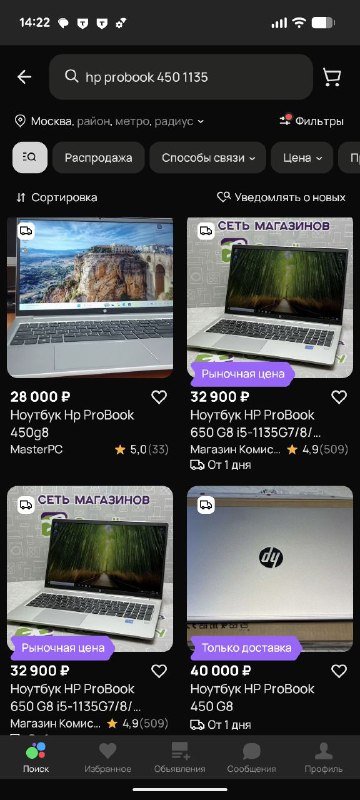 Ноутбук HP ProBook 450 Intel Core i5 16GB 450GB 6