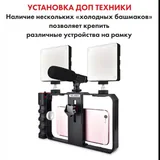 Рамка для телефона для съёмки 1