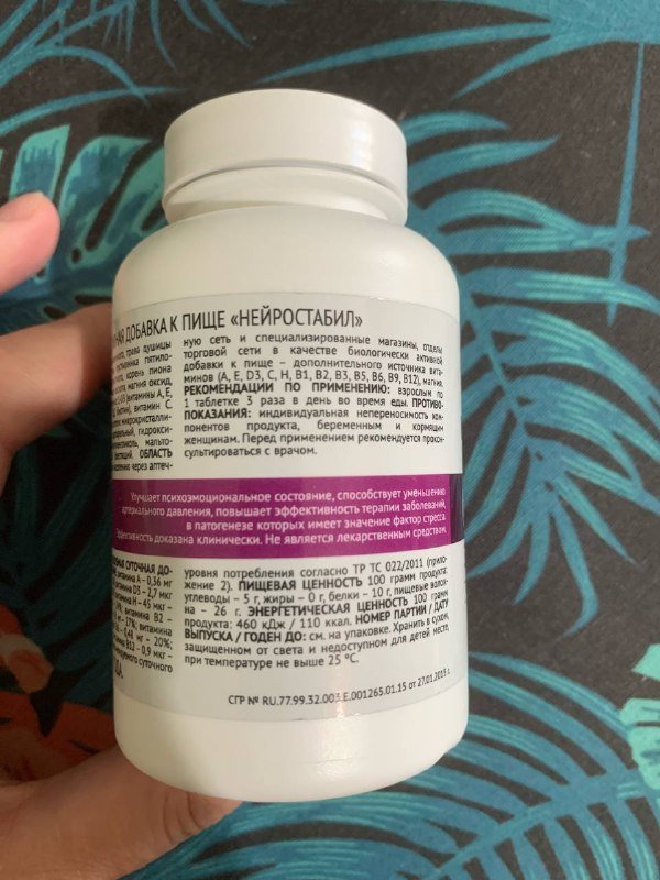 Артлайф нейростабил 81 таблетка 2