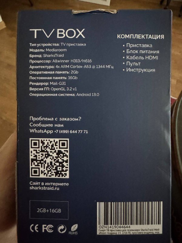Smart TV приставка полный комплект