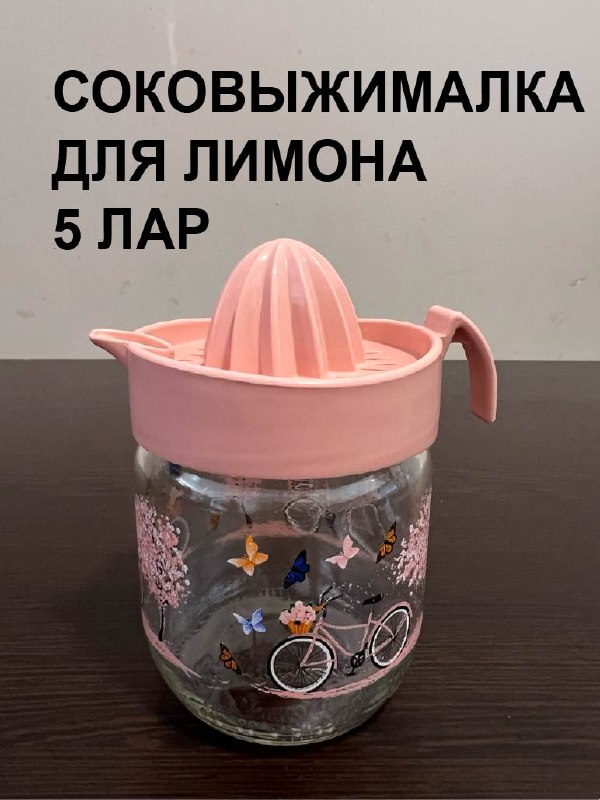 Судочки, масленка, миксер, фитнес стакан, соковыжималка 4