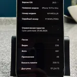 iPhone 16 Pro Max 3