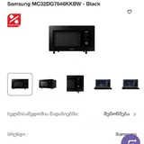 Микроволновка Samsung 2