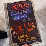 Детективы, книги 2