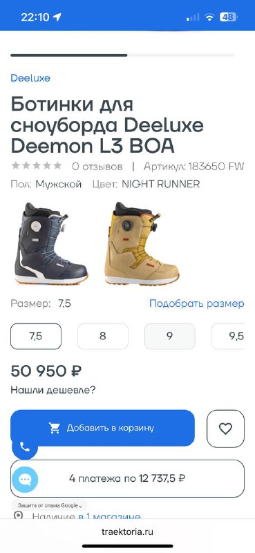 Ботинки сноубордические Deeluxe Deemon L3 BOA 23/24 5
