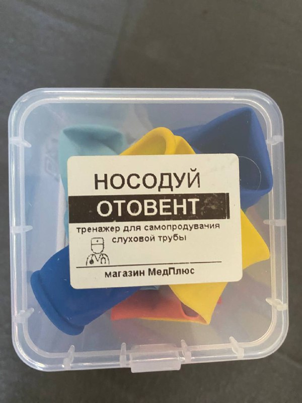Тренажер для самопродувания слуховой трубы носодуй Отвент