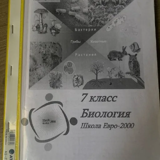 Учебники 7 класс
