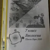 Учебники 7 класс 1