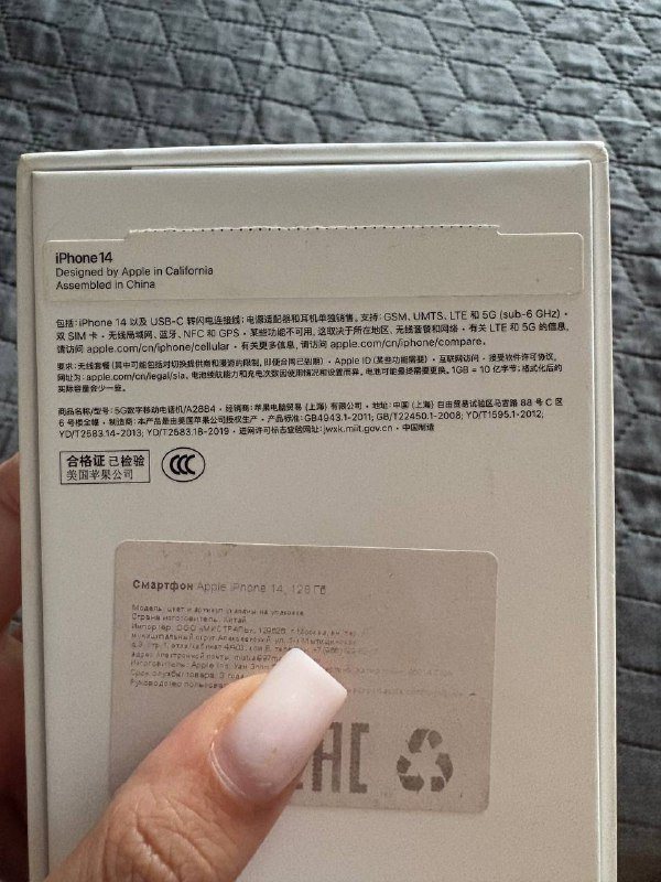 iphone 14, 256 ГБ, редкий цвет, полный комплект, чехлы и стекла 3