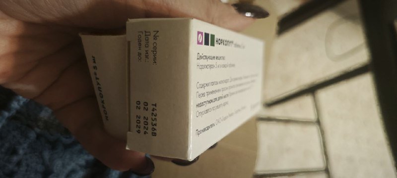 Велгия, Норколут, Zentel лекарства 4