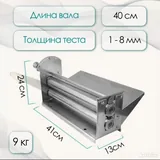 Тестораскаточная машина 1
