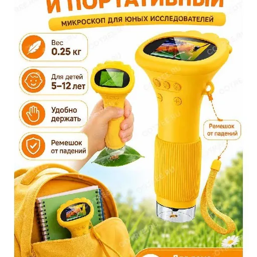 Микроскоп с USB-зарядным устройством