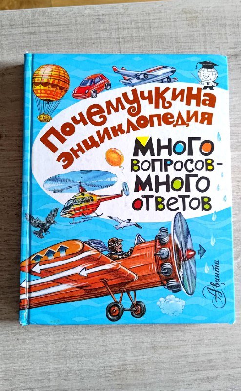 Почемучкина Энциклопедия, Осенняя сказка Амигуруми