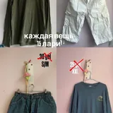 Женская одежда, распродажа вещей 2