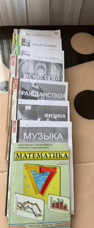Учебники за 7 класс