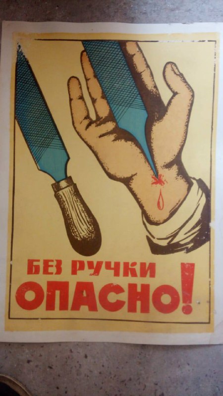 Советские постеры 1950-60-х годов набор 35 штук