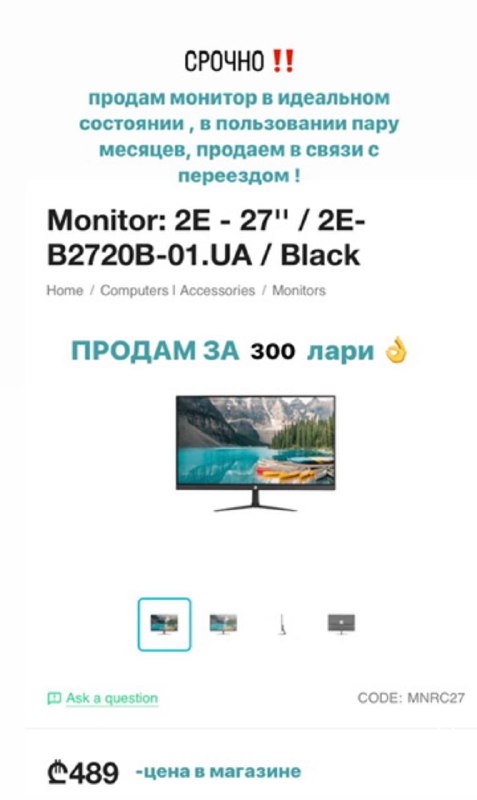 Монитор 27 дюймов 2E-B2720B-01.UA Black