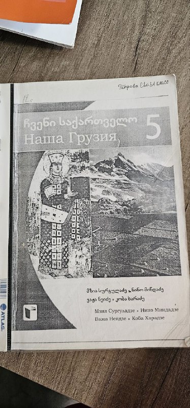 Книги учебники 4,5 класс 8