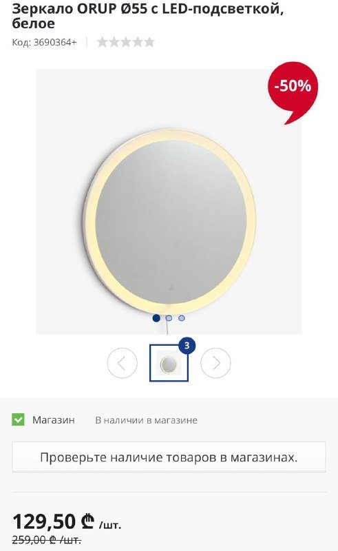 Стол, кресло, зеркало с подсветкой, столик 3