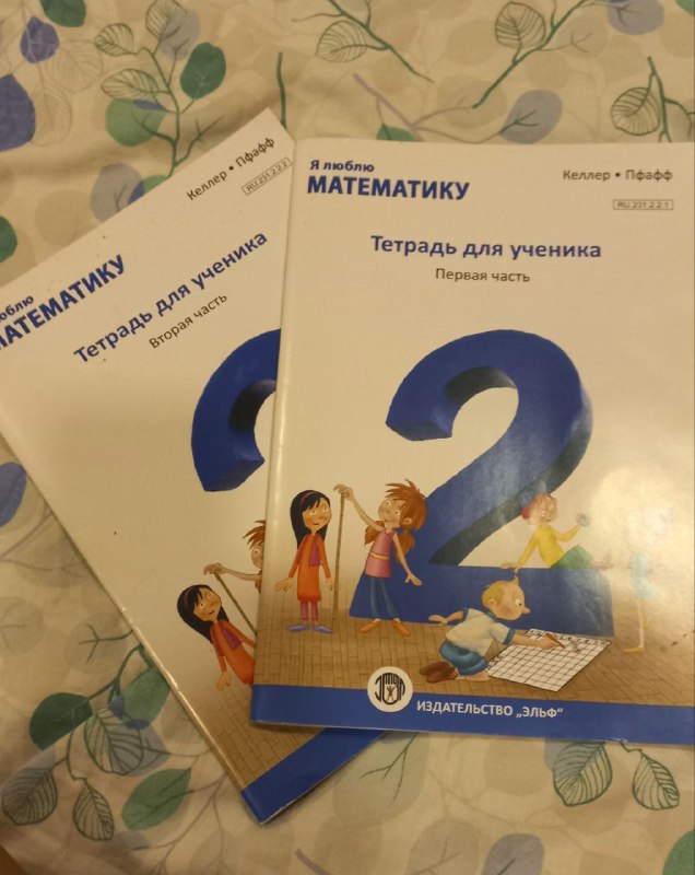 Учебники и тетради по математике и русскому языку 4