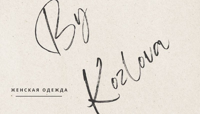 Женская одежда