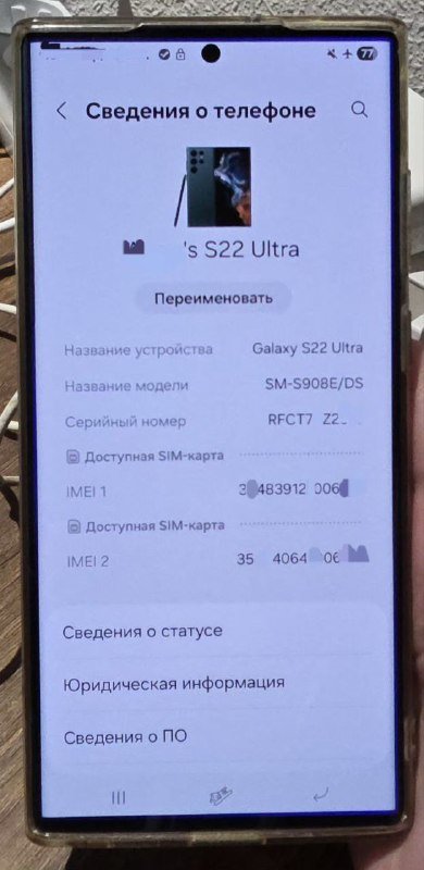 Телефон Samsung s22ultra 256 Гб 6