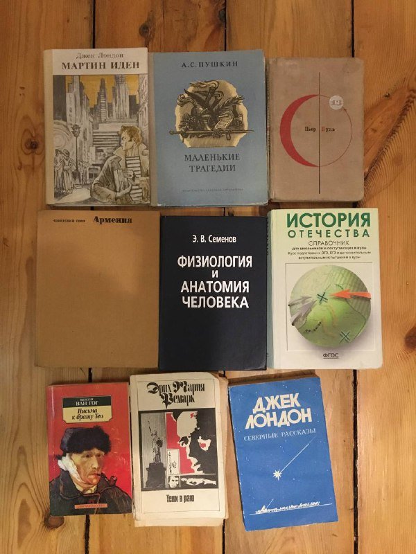 книги, туристические атласы, ноты 4