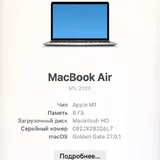MacBook Air M1 (2020), 8 ГБ RAM, SSD 256 ГБ 3