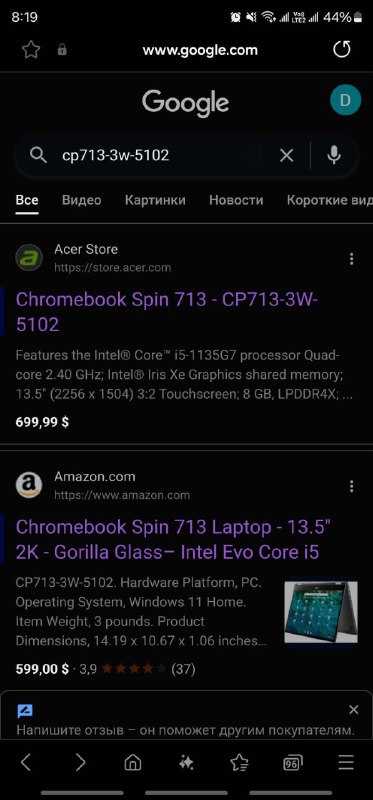 Ноутбук трансформер Acer Chromebook Spin 713 13.5" 2K Touchscreen 6