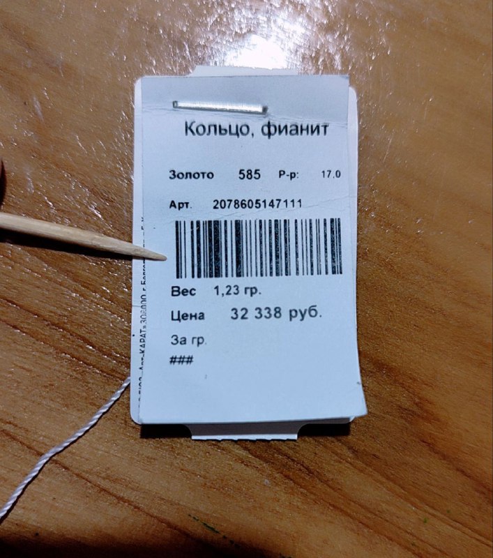 Обручальное кольцо золото 585 размер 17.0 5