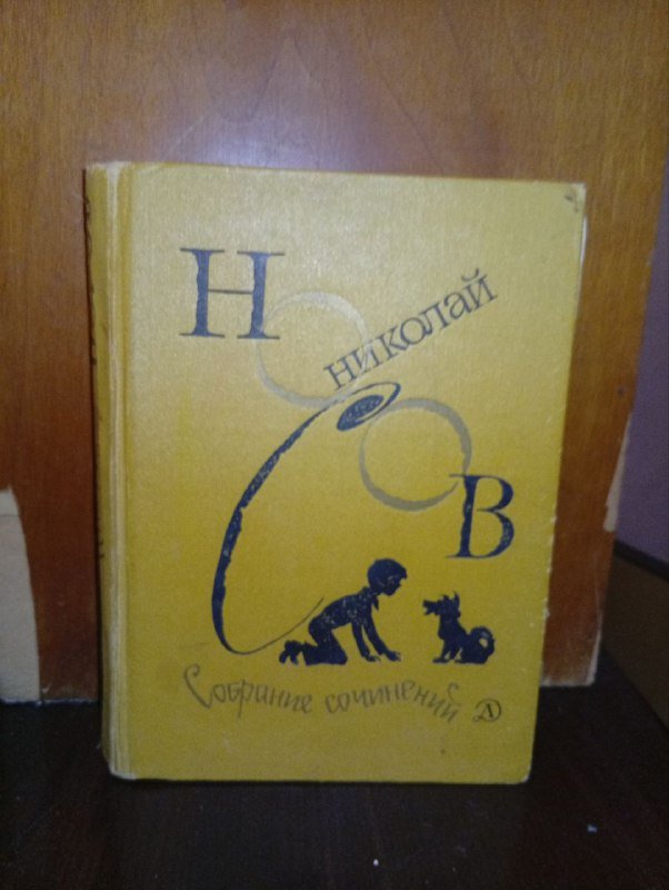 Книги: Дюма, Носов, Причард, Даррелл, Айн Рэнд 3