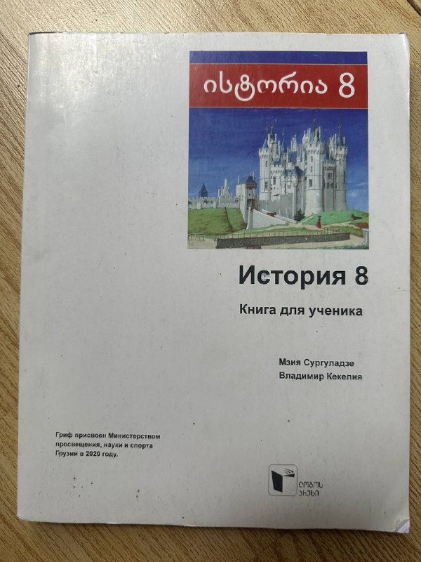 Учебники по истории, географии, алгебре, физике, русскому языку, литературе, химии