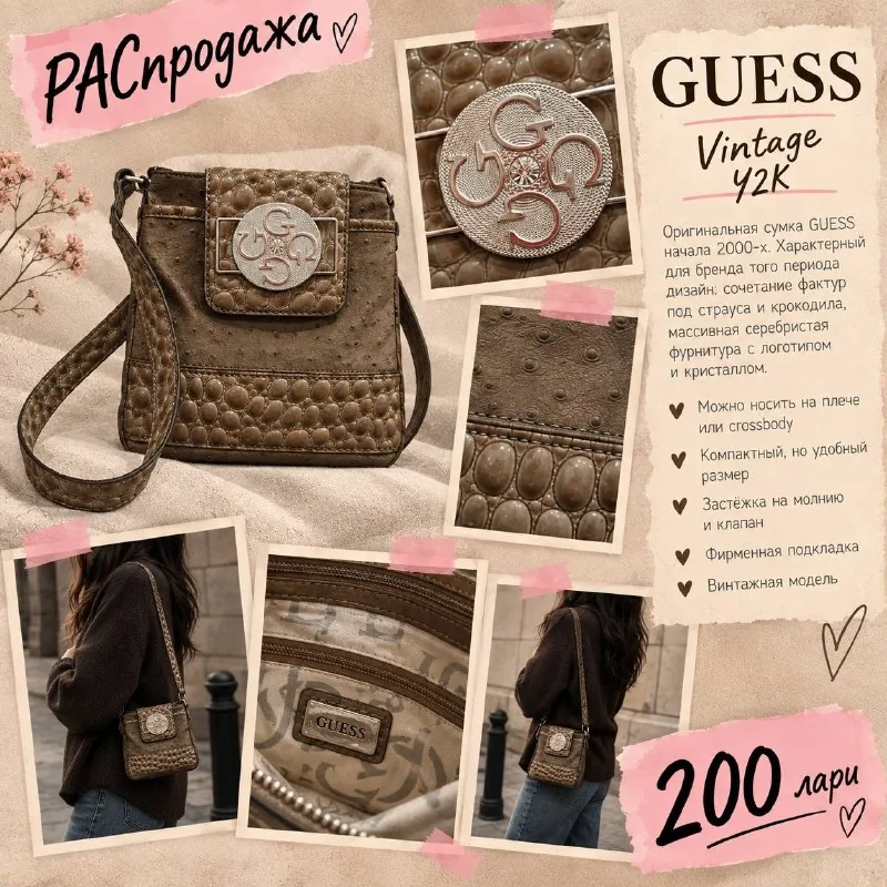 Винтажная сумка GUESS Y2K