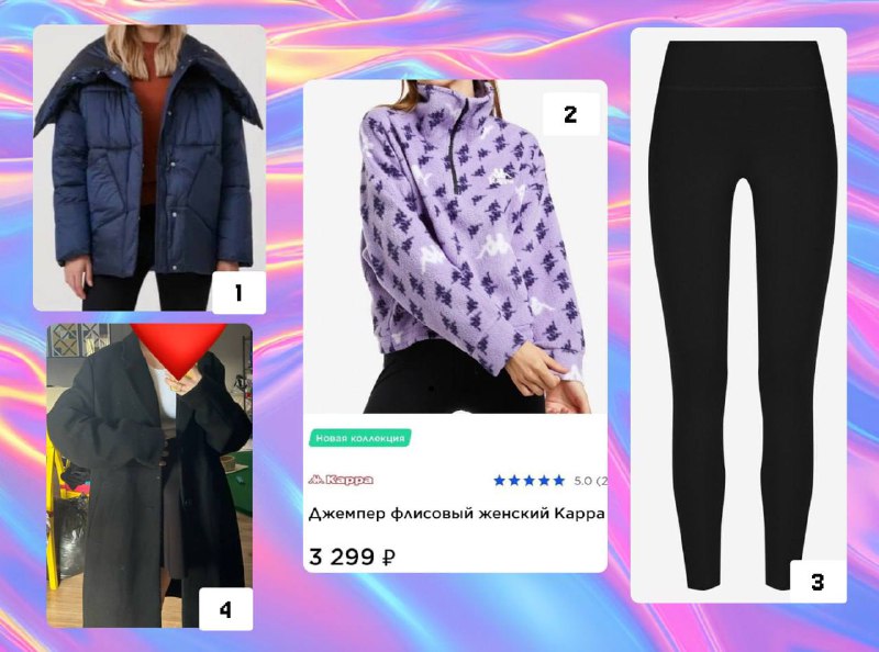 Куртка FinnFlare, Джемпер Kappa, Легинсы, Пальто Pull&Bear