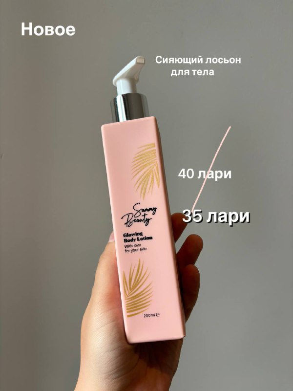Солнцезащитный крем, крем для рук, крем для лица, лосьон, тушь, BB крем, молочко, тонер 3