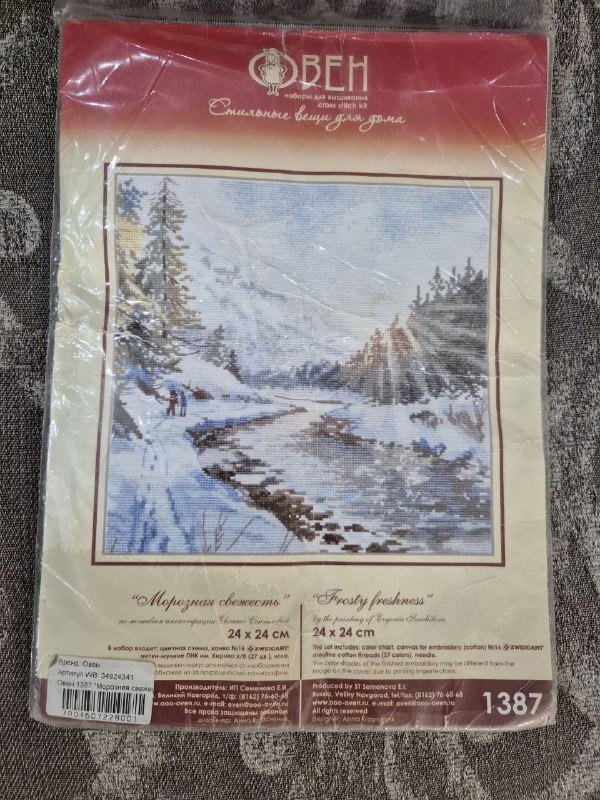 Набор для вышивания ОВЕН Морозная свежесть