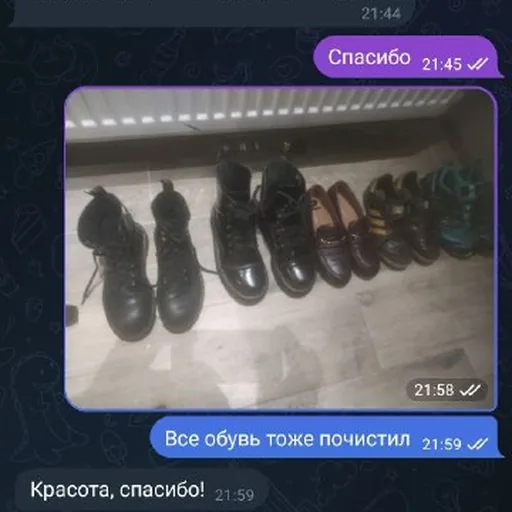 Услуги уборки, чистка обуви