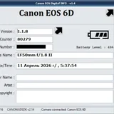 Canon EOS 6D, объектив, аксессуары 6