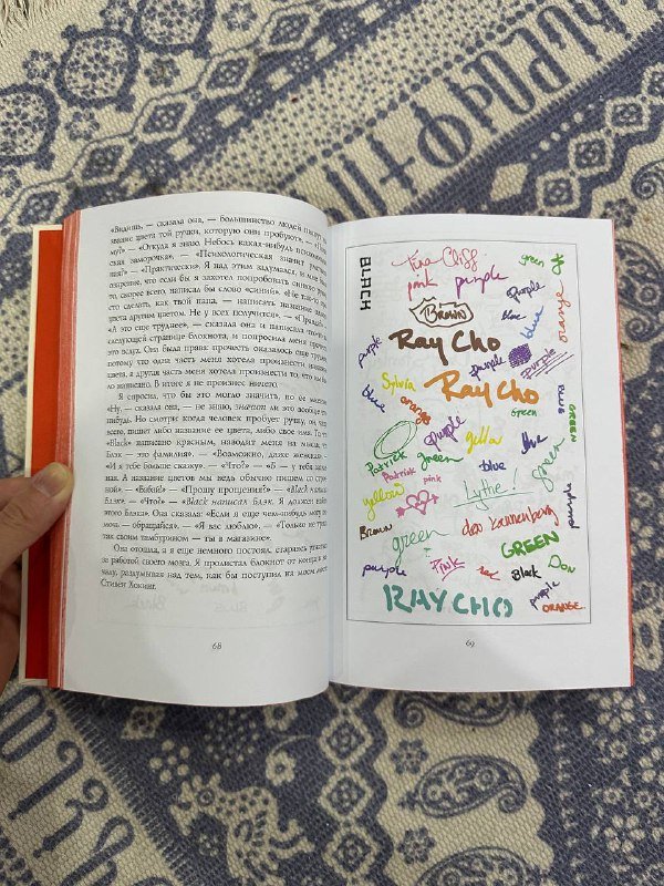 Книга «Жутко громко и запредельно близко» Джонатан Сафран Фоер 2