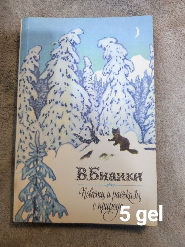 Детские книги 2