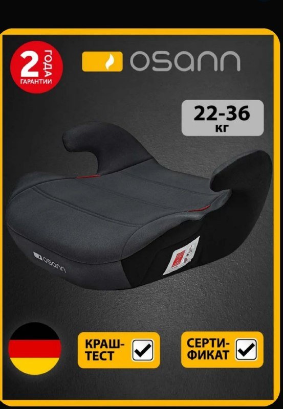 Детский бустер